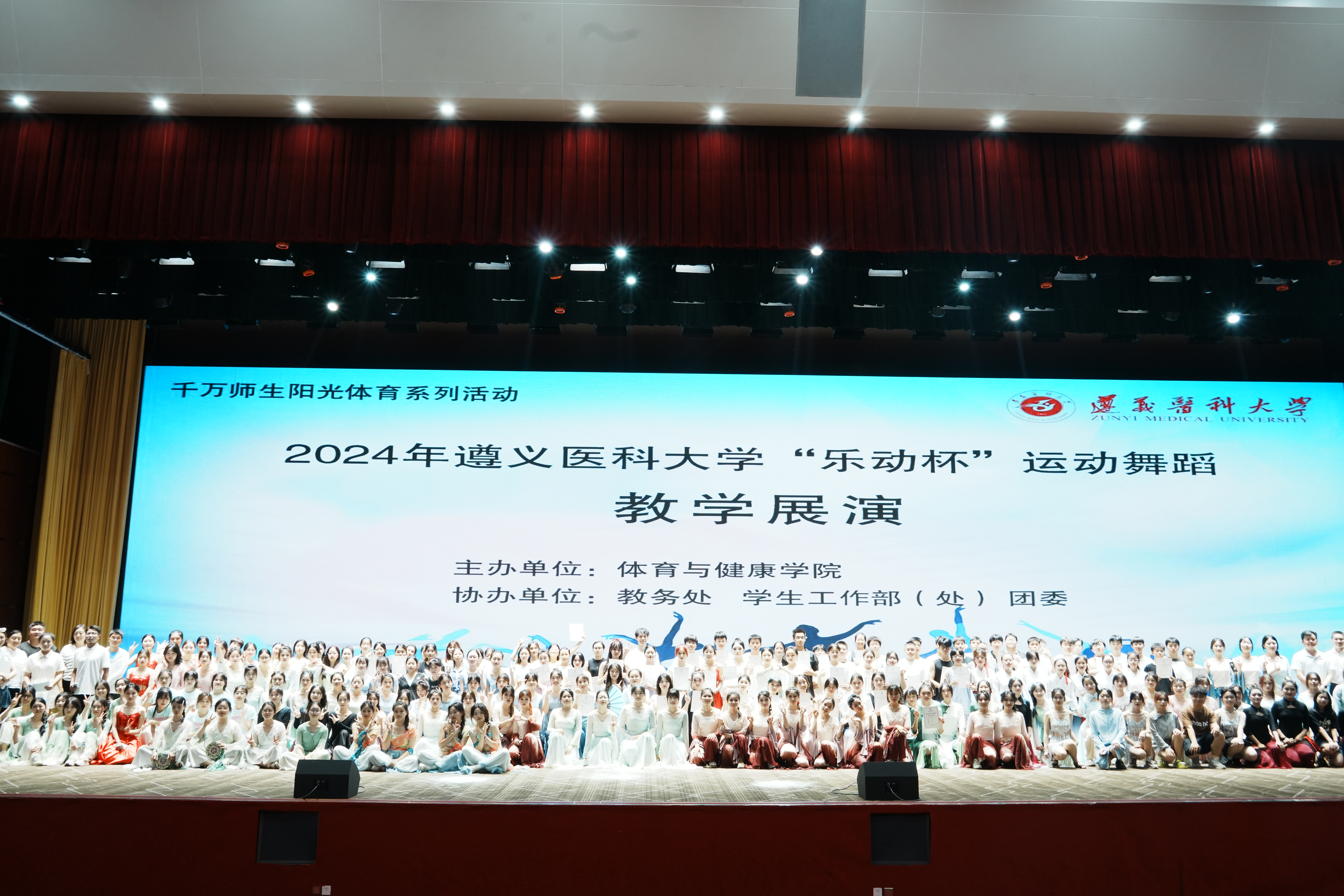 2024年必赢“乐动杯”教学展演圆满落幕